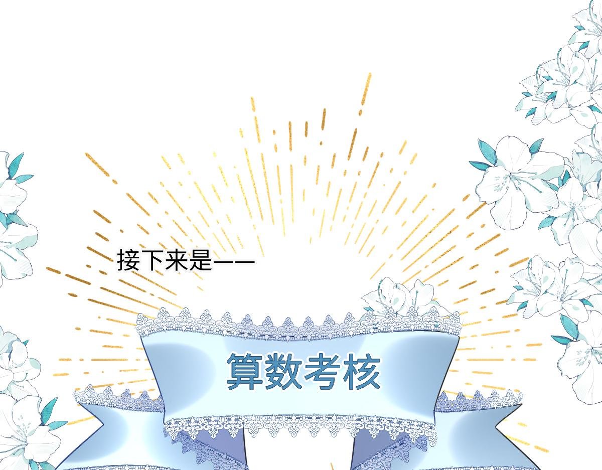 第18话 王后竞选考核