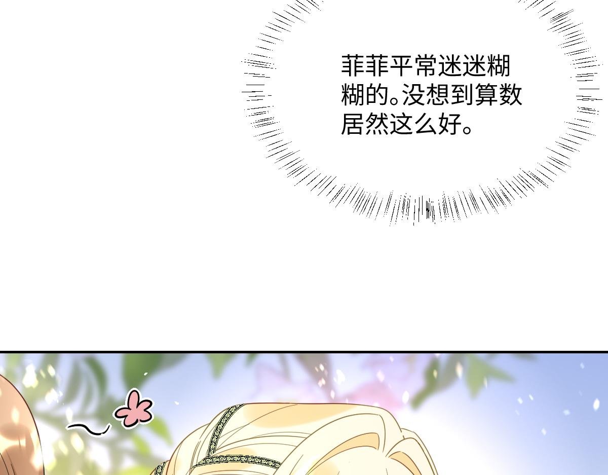 第18话 王后竞选考核