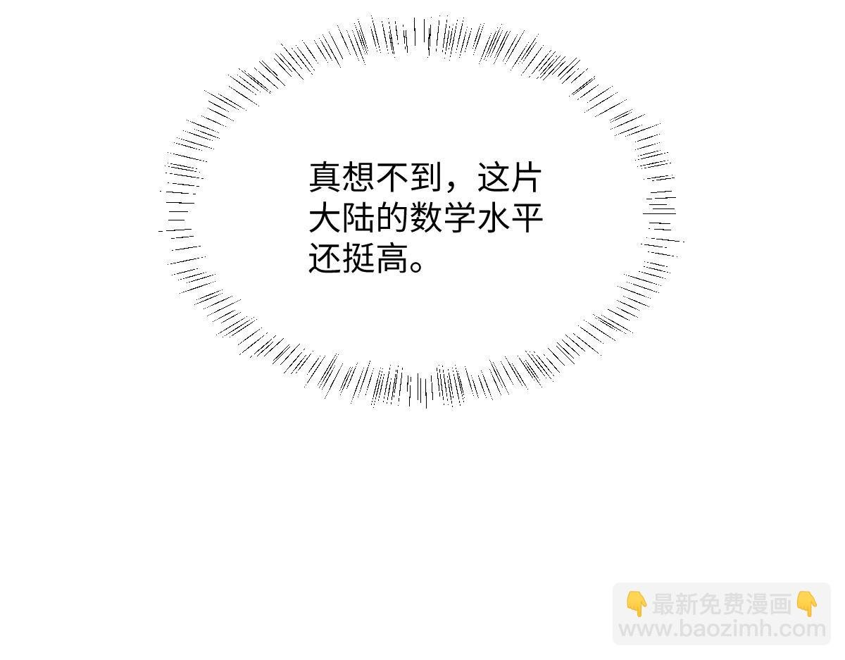 第18话 王后竞选考核