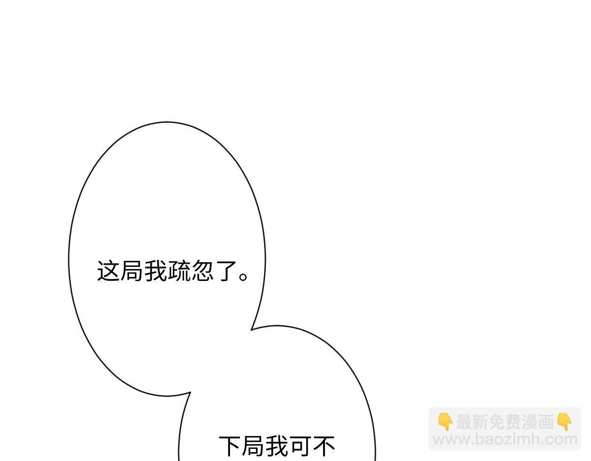第18话 王后竞选考核