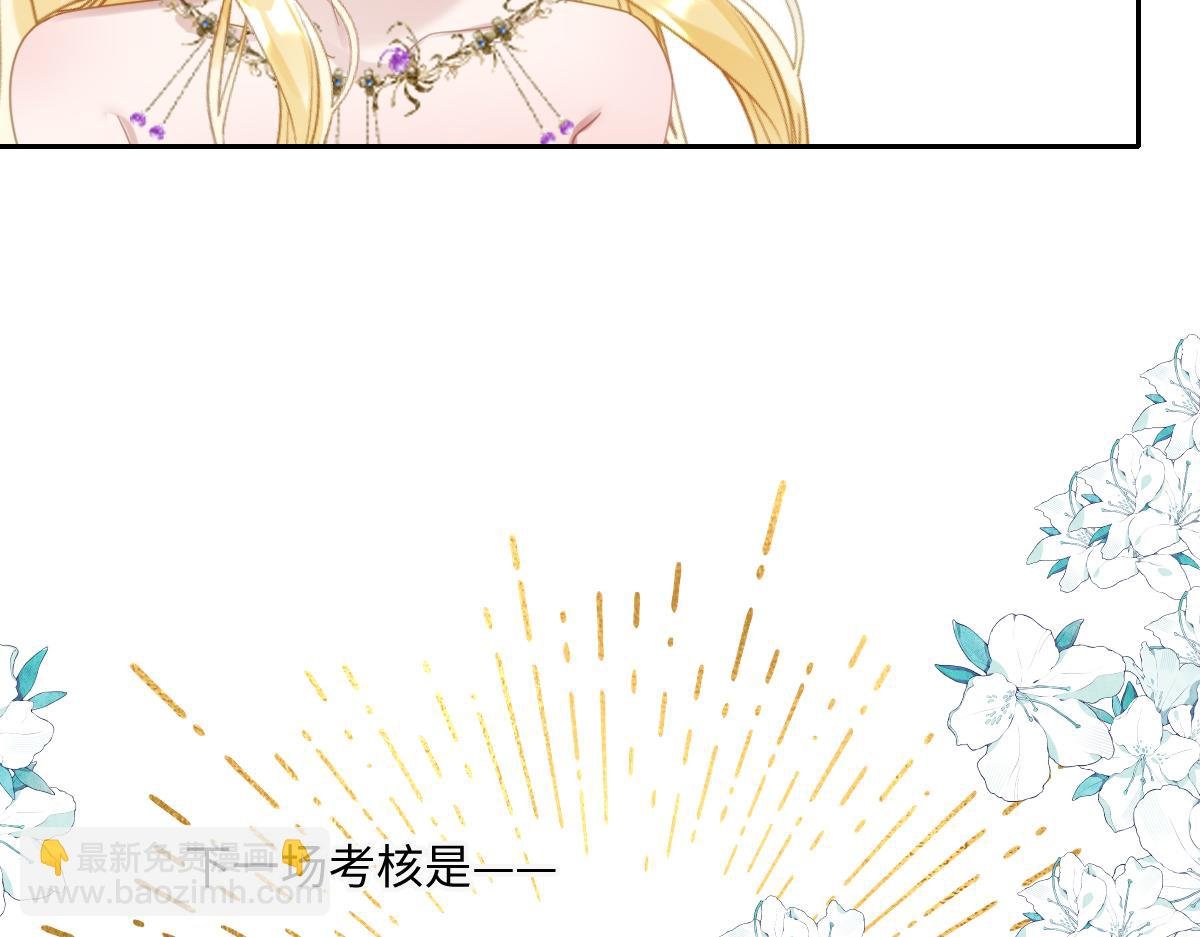 第18话 王后竞选考核