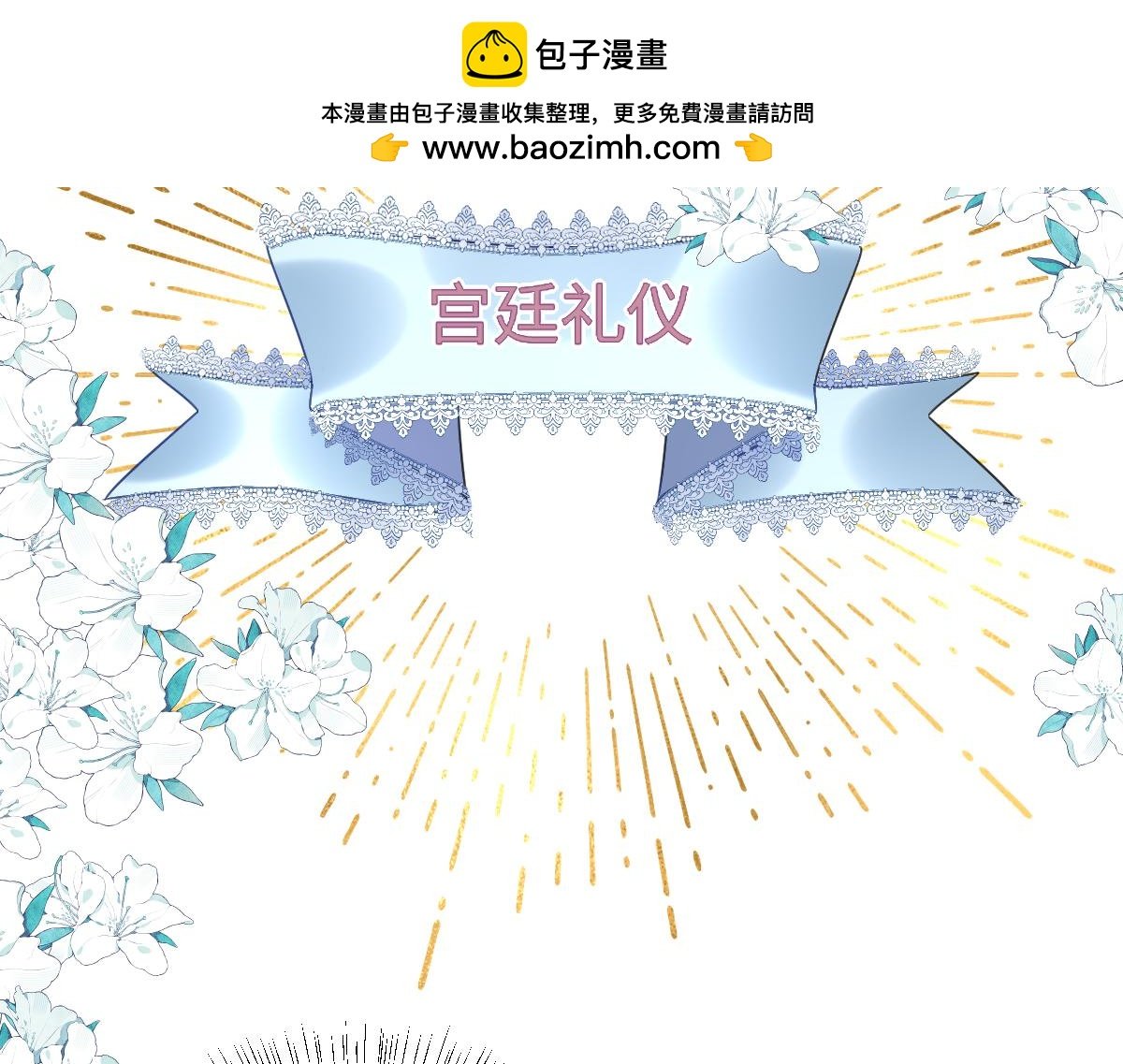 第18话 王后竞选考核
