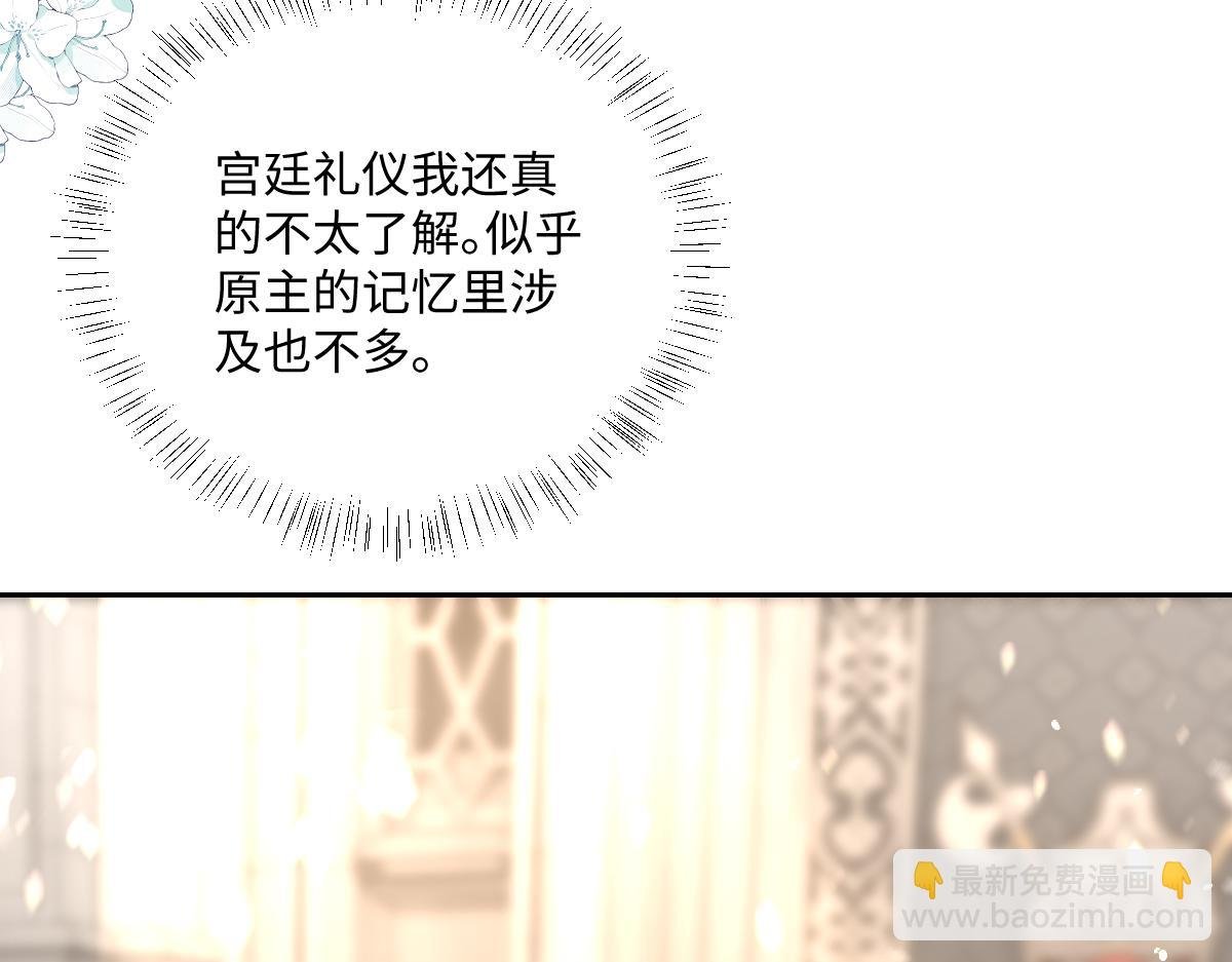 第18话 王后竞选考核