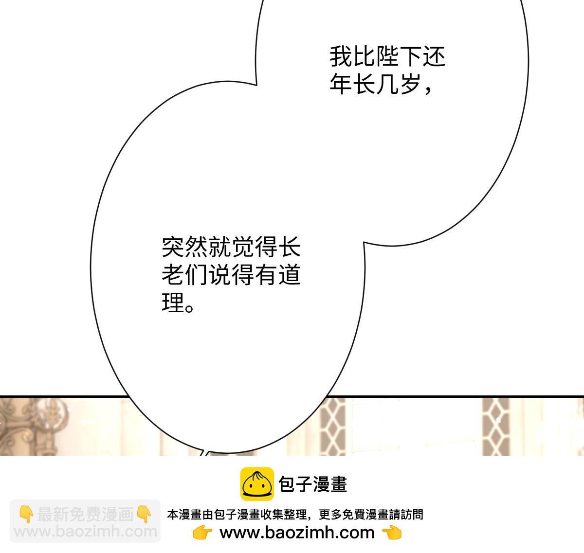 第18话 王后竞选考核