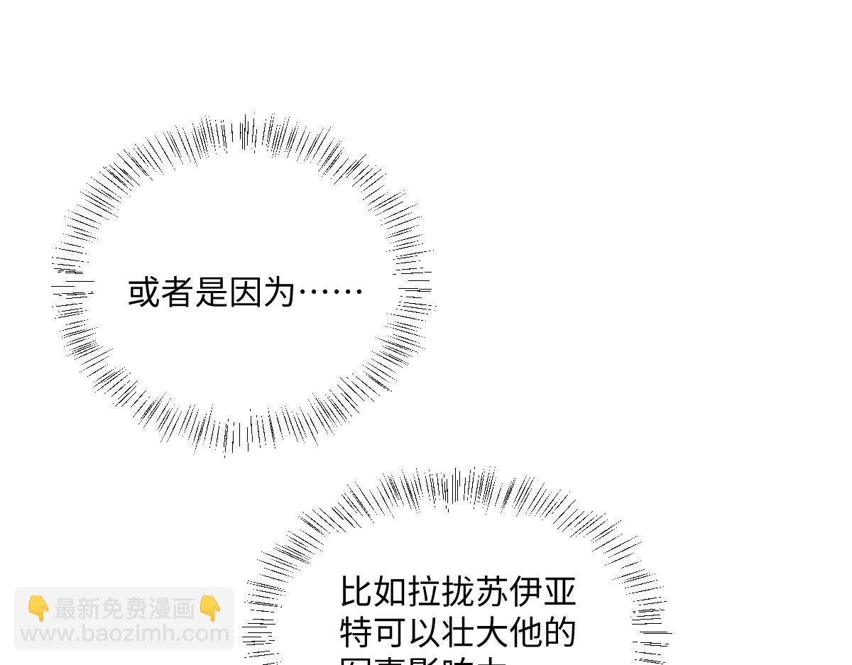 第19话 原来是他！