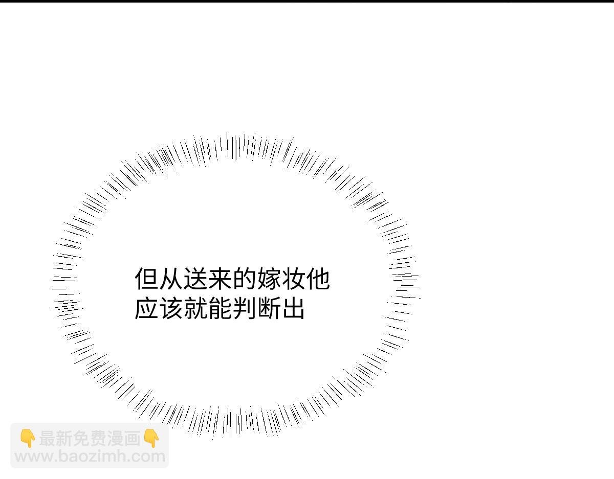 第19话 原来是他！