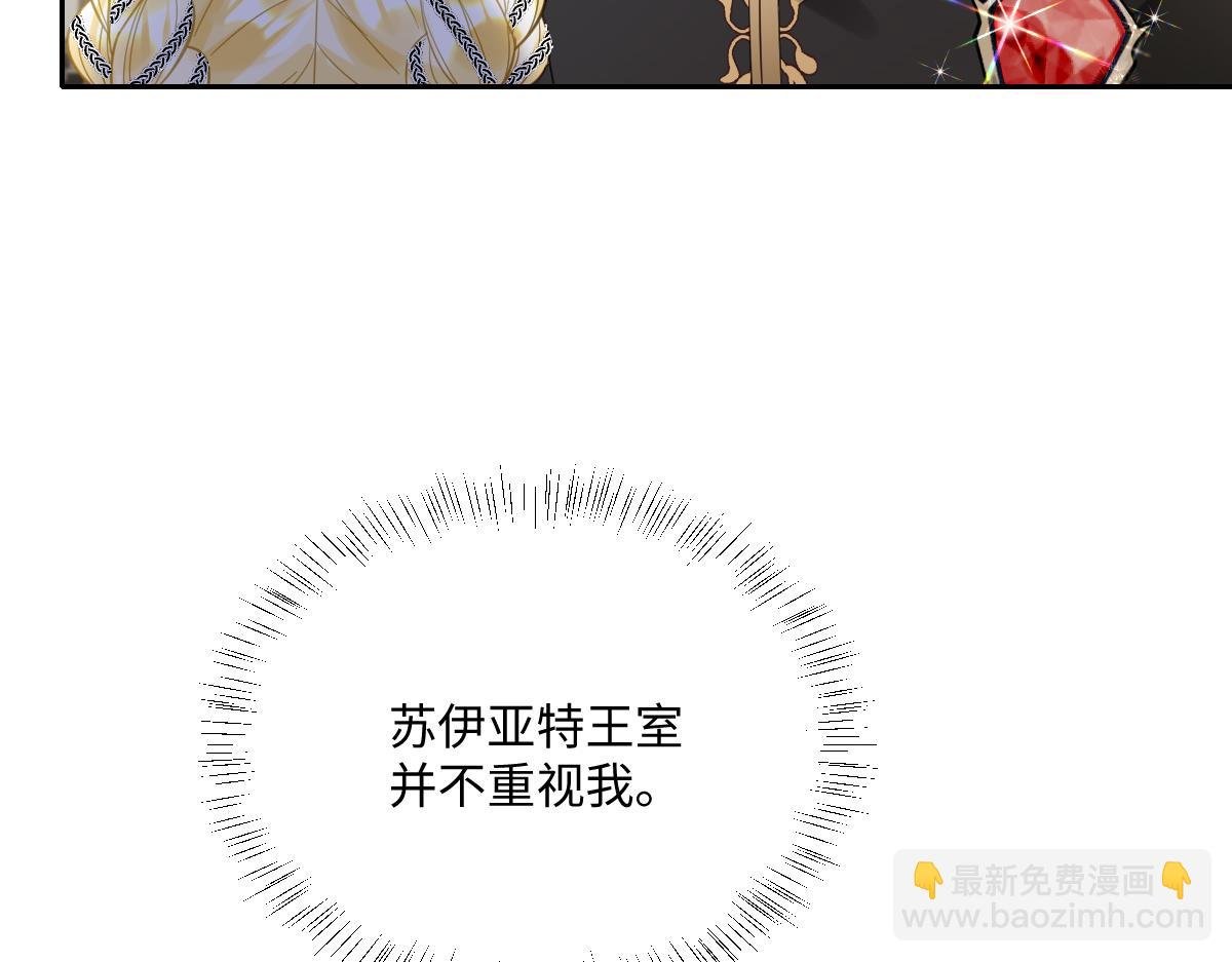 第19话 原来是他！