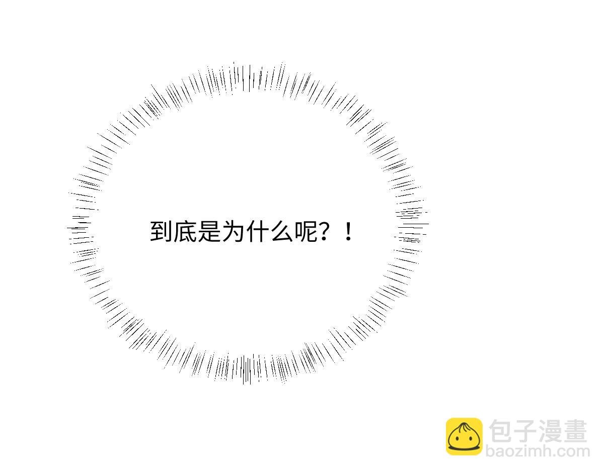 第19话 原来是他！