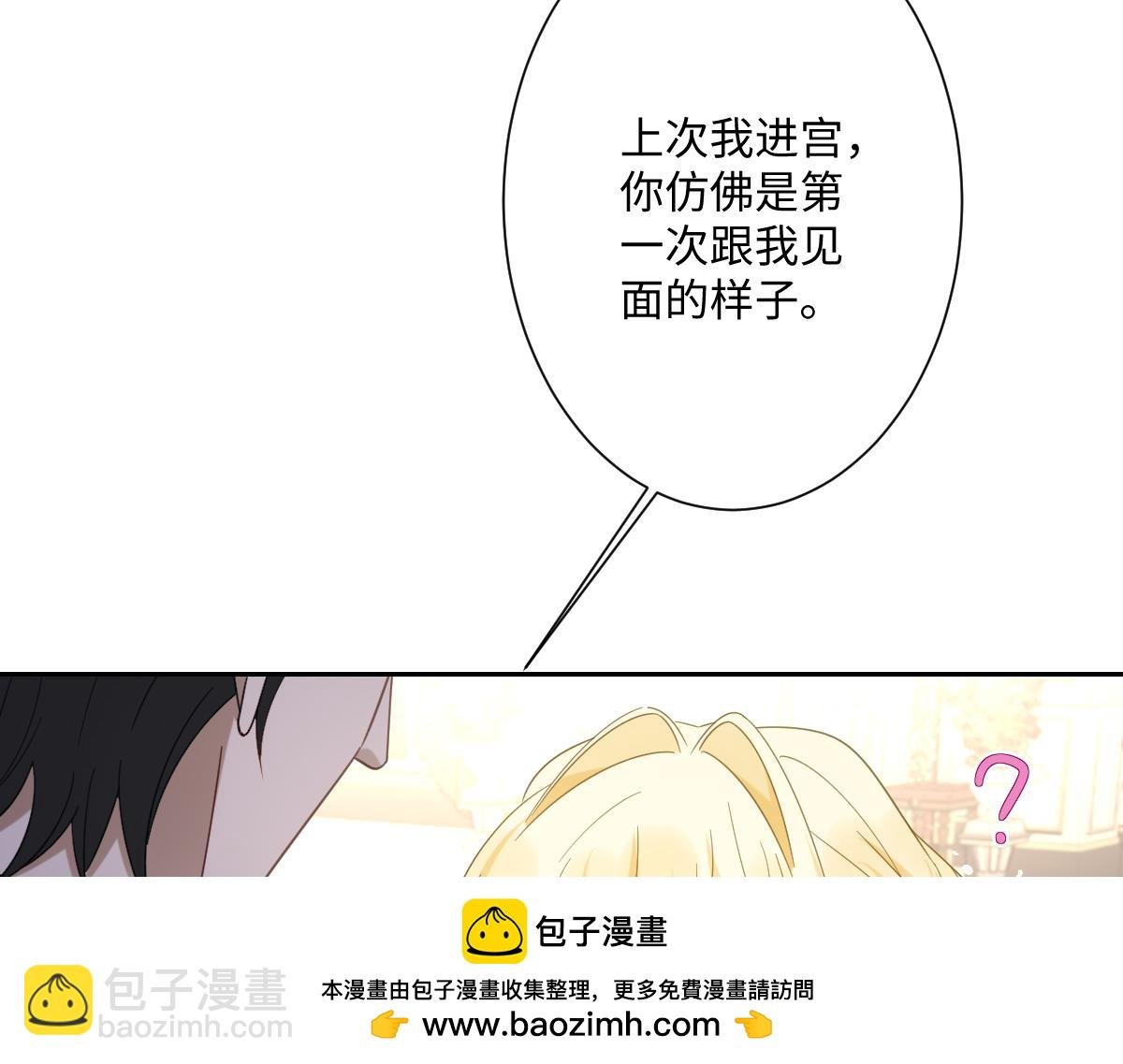 第19话 原来是他！