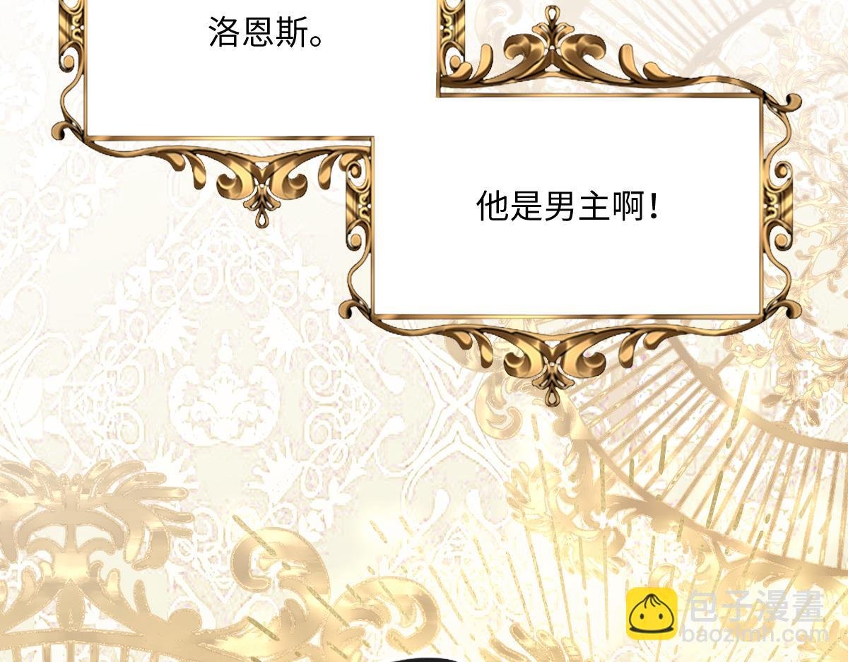 第20话 拿回戒指