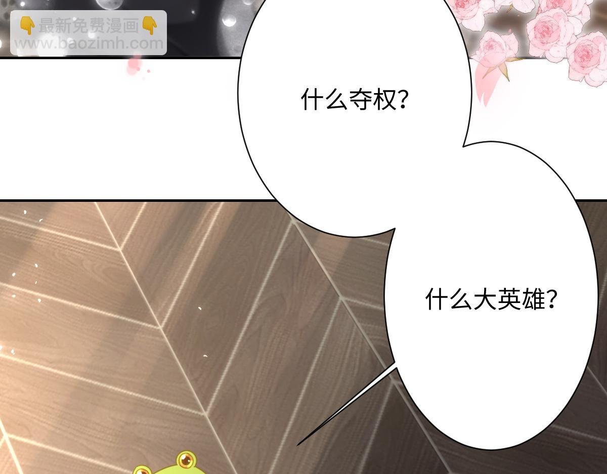 第20话 拿回戒指