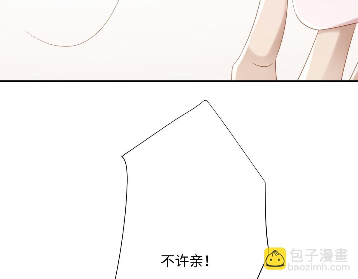 第21话 不许亲！