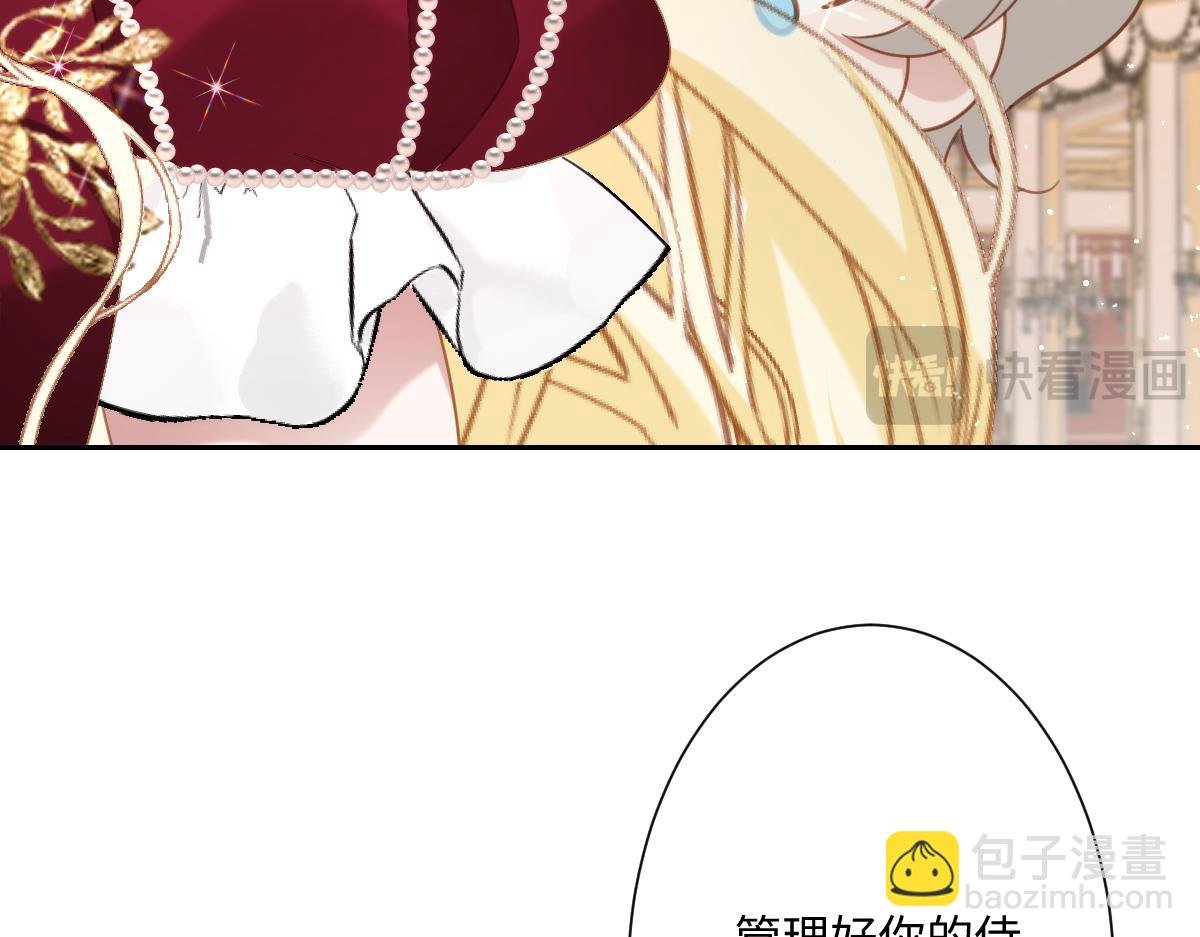 第21话 不许亲！