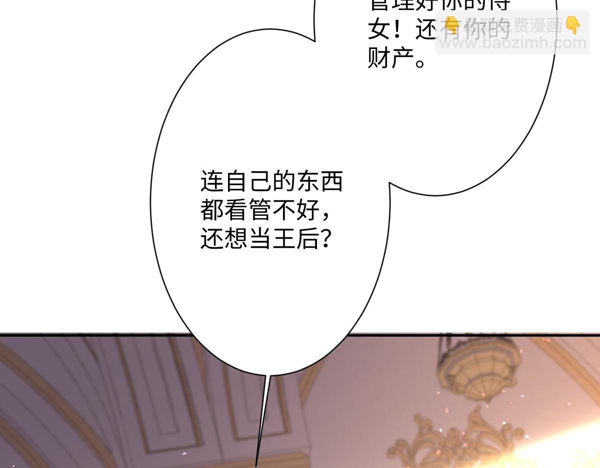 第21话 不许亲！