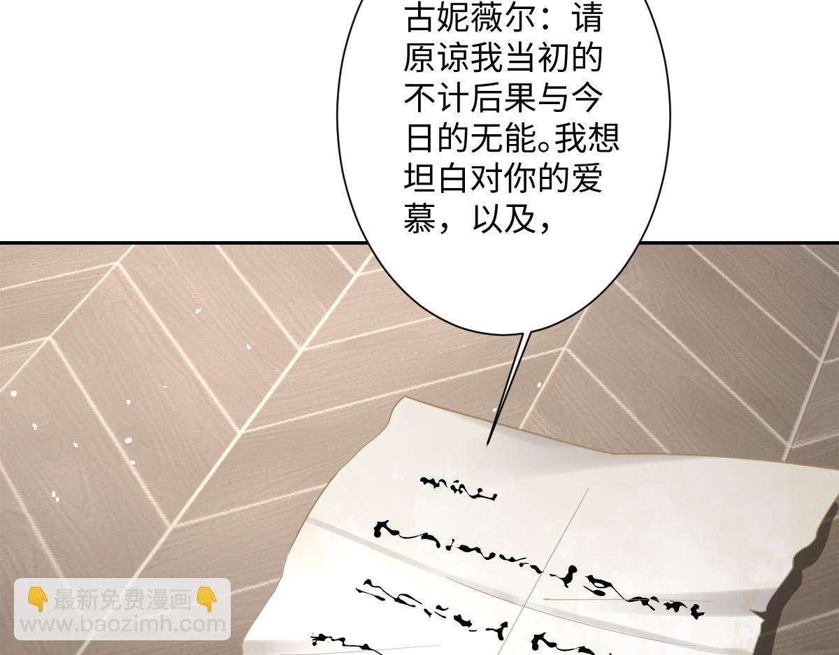 第24话 意外的王后竞选结果
