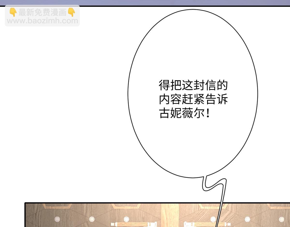 第24话 意外的王后竞选结果
