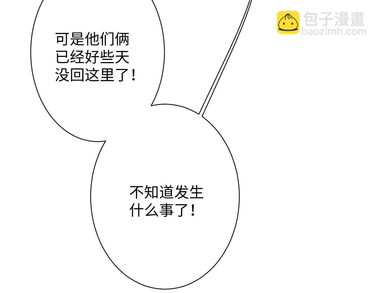 第24话 意外的王后竞选结果
