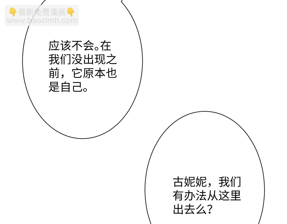 第24话 意外的王后竞选结果