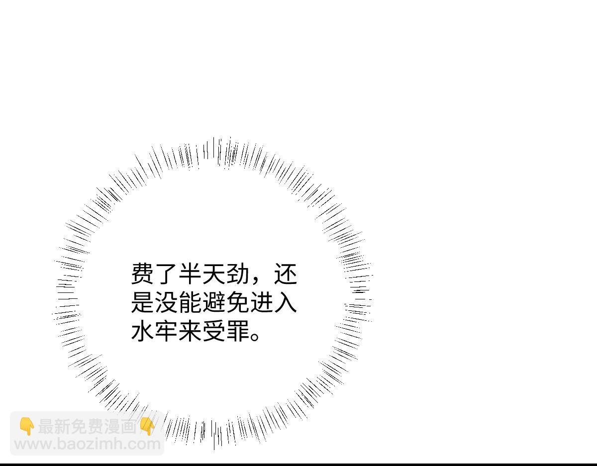 第24话 意外的王后竞选结果