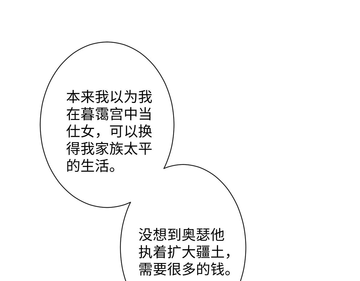 第25话 我把暴君弄哭了？