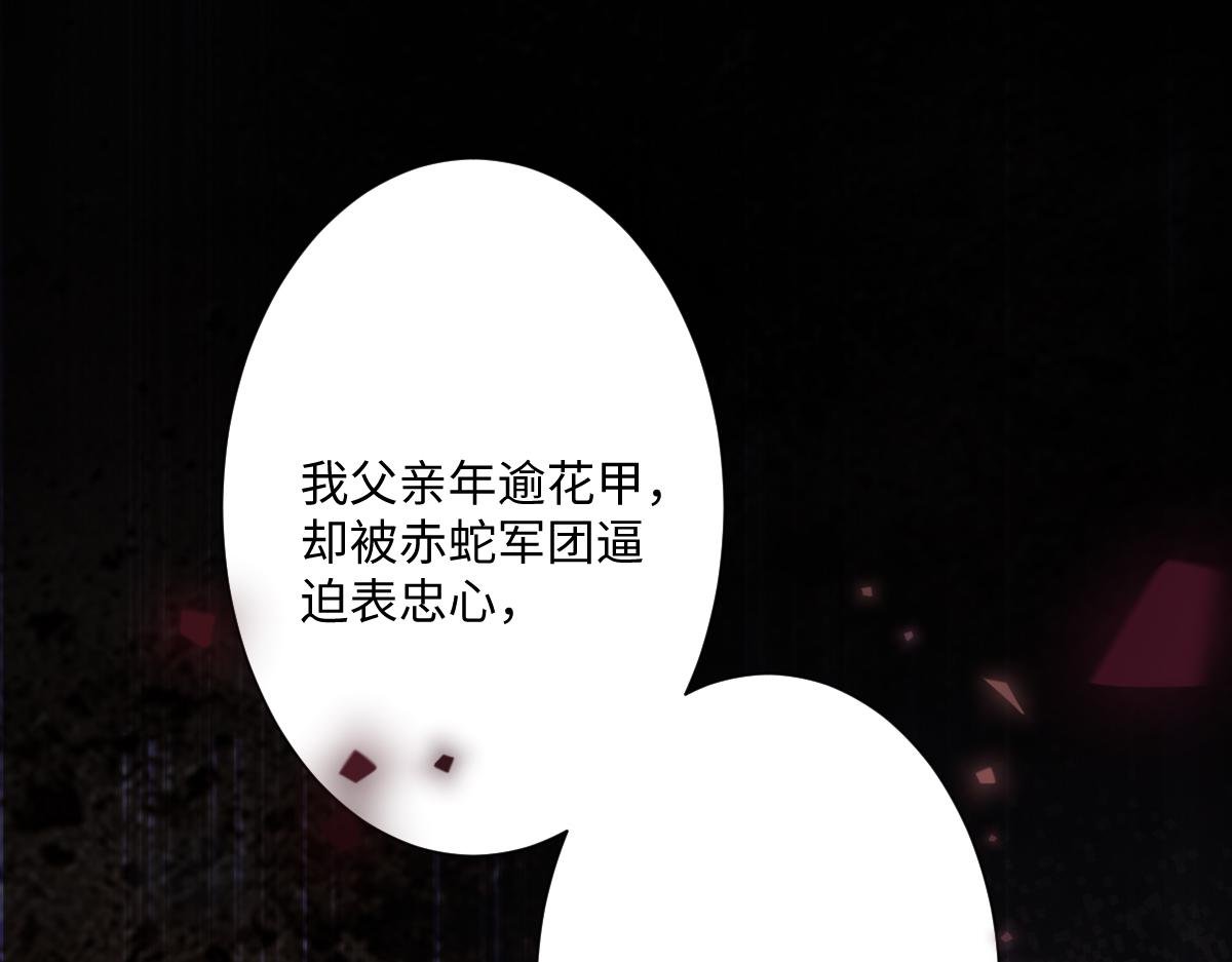 第25话 我把暴君弄哭了？