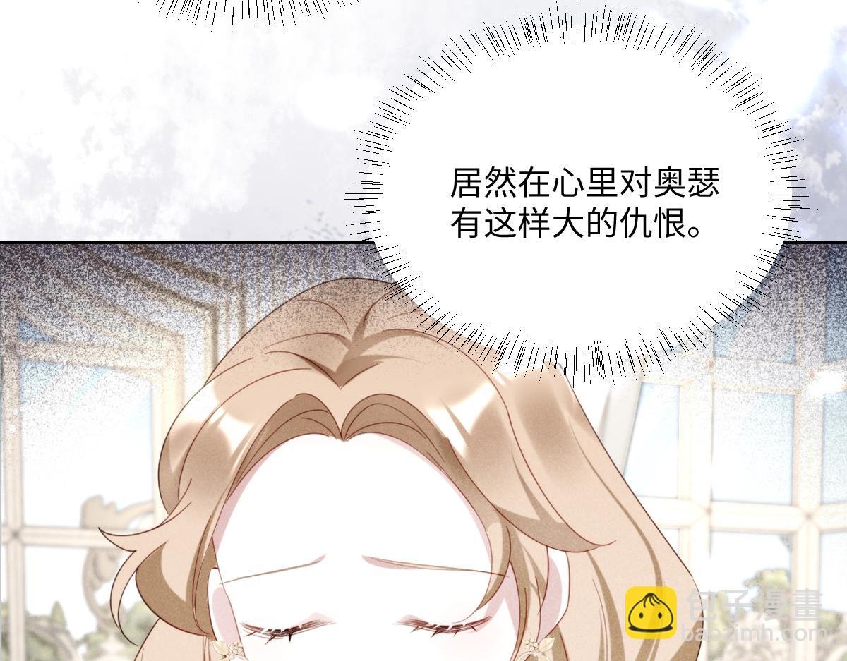 第25话 我把暴君弄哭了？