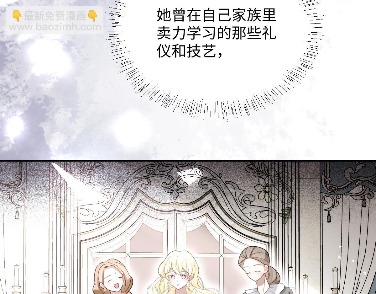 第25话 我把暴君弄哭了？