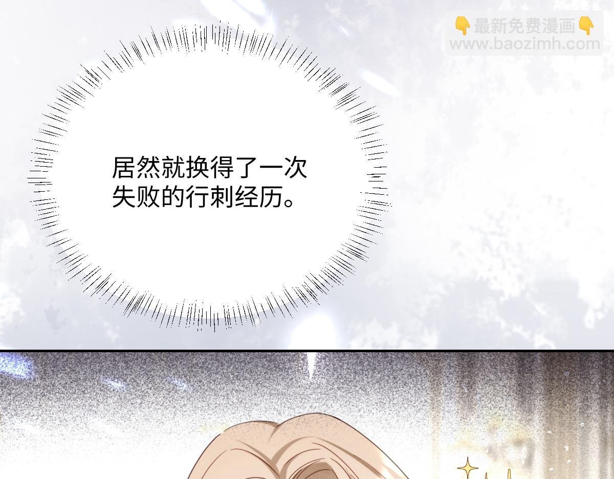 第25话 我把暴君弄哭了？