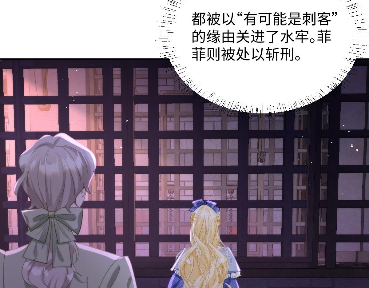 第25话 我把暴君弄哭了？