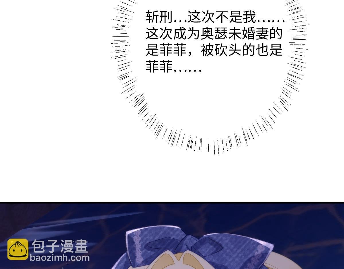 第25话 我把暴君弄哭了？