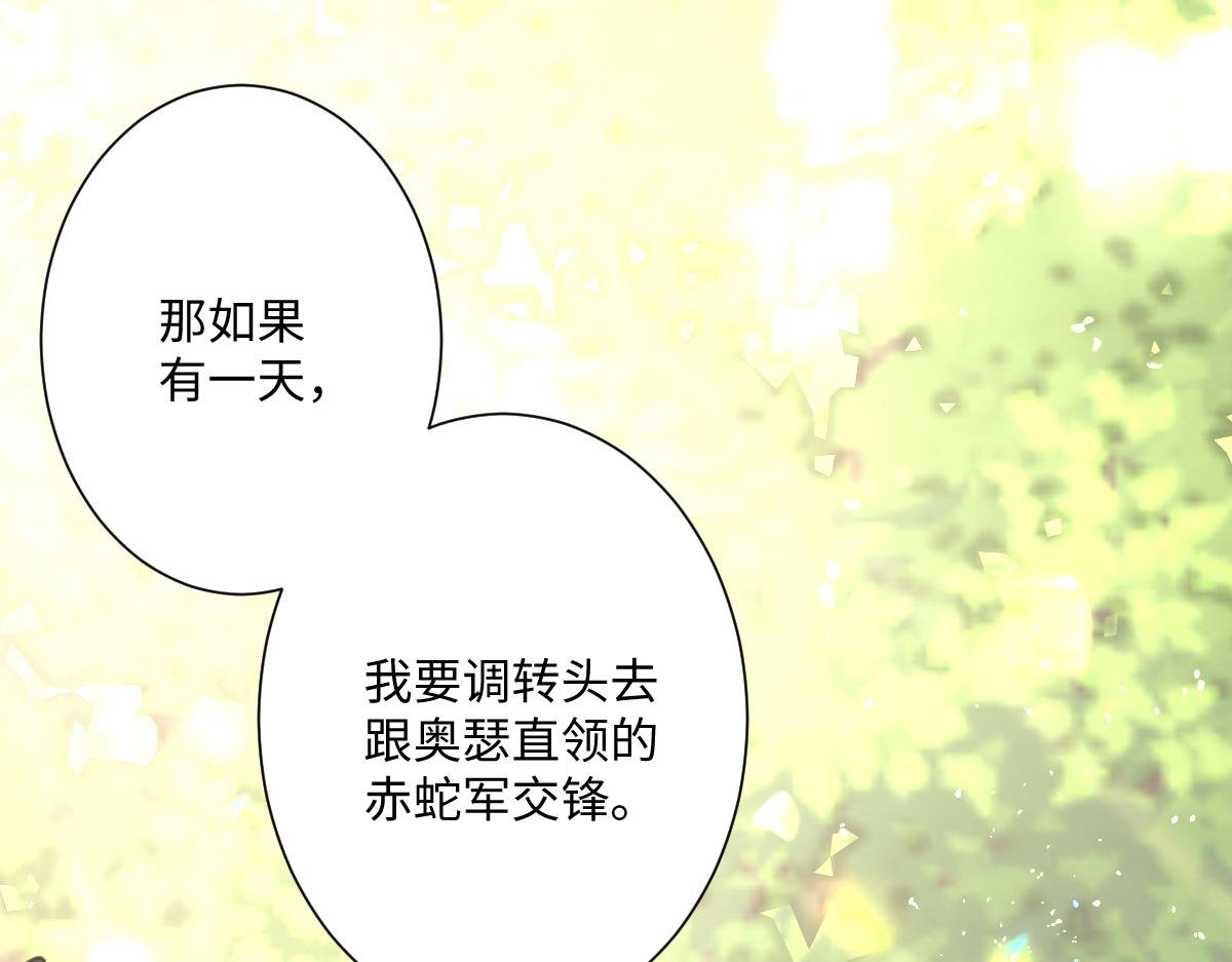 第26话 传闻中的公主