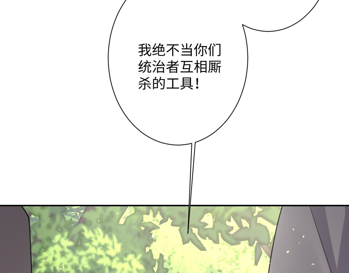 第26话 传闻中的公主