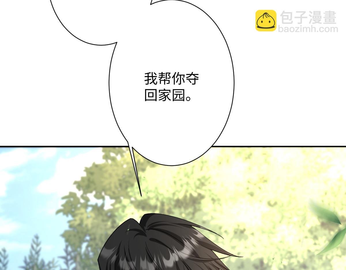 第26话 传闻中的公主