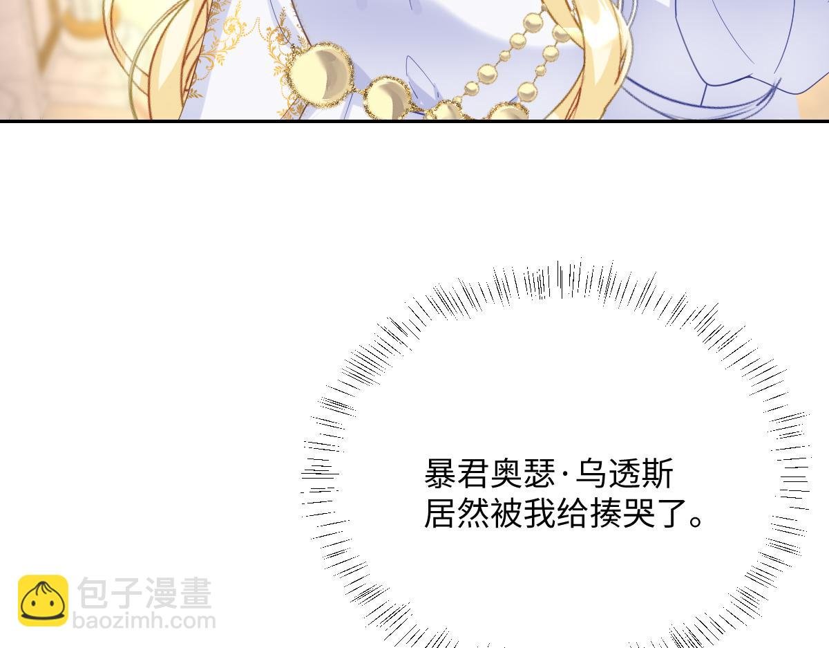 第26话 传闻中的公主