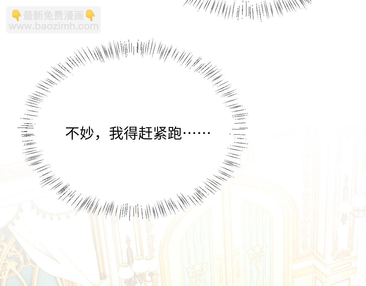 第26话 传闻中的公主