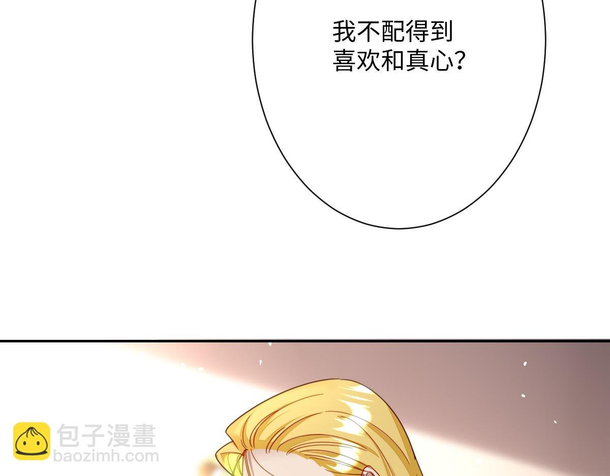 第26话 传闻中的公主