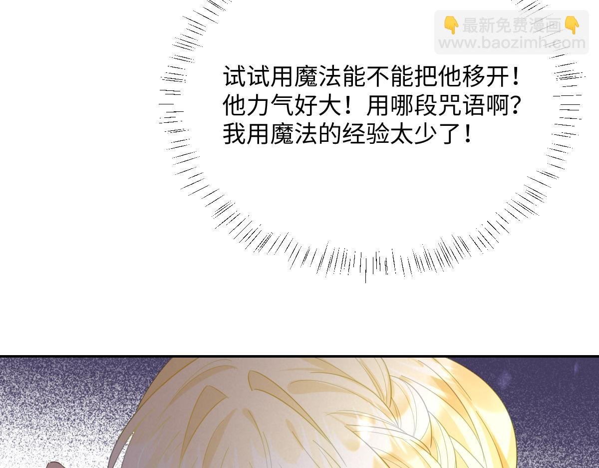 第26话 传闻中的公主