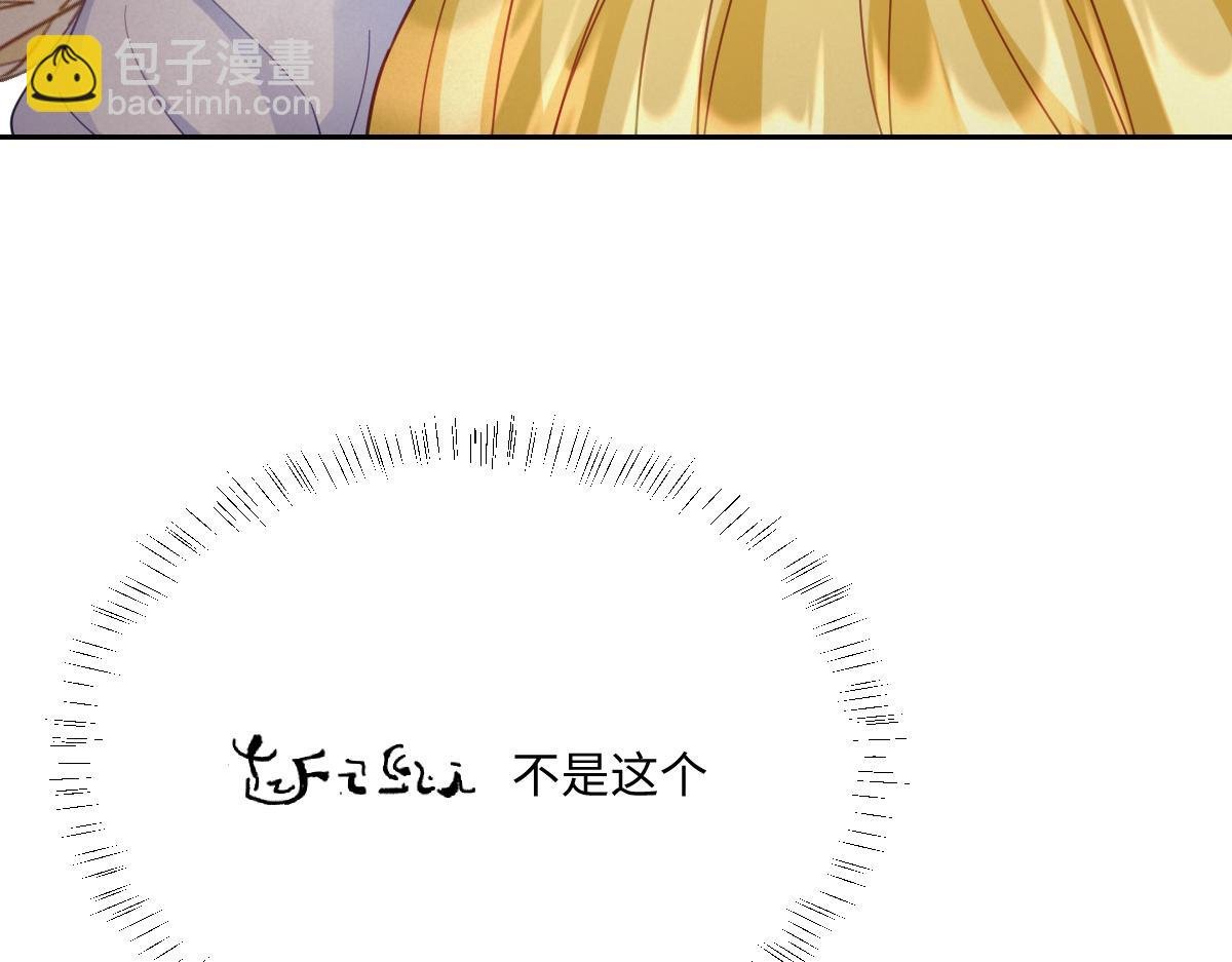 第26话 传闻中的公主