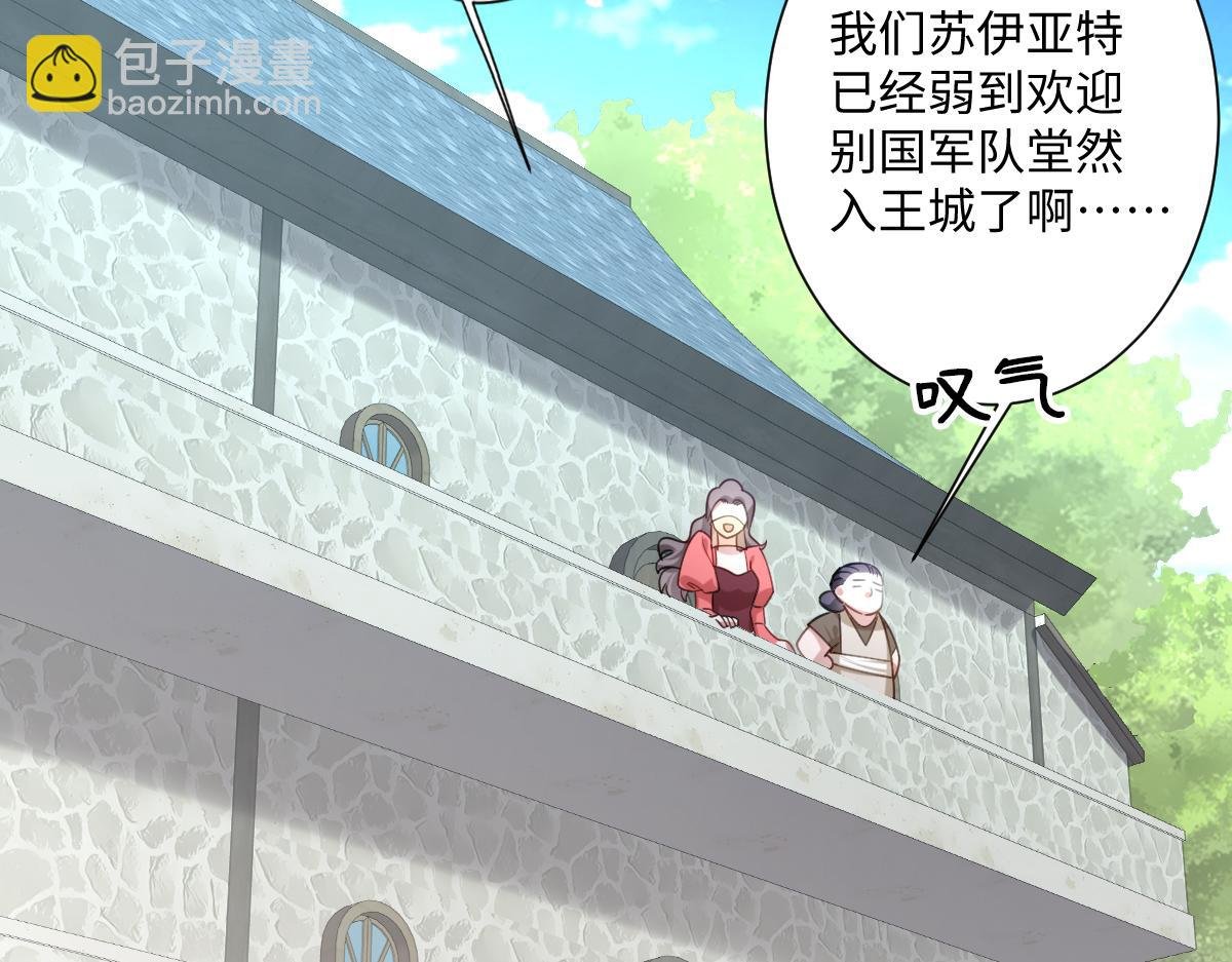 第27话 暴露了！