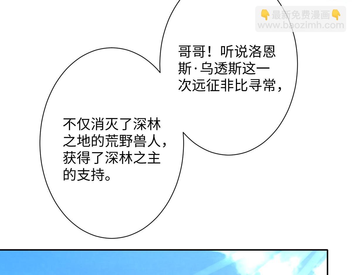 第27话 暴露了！