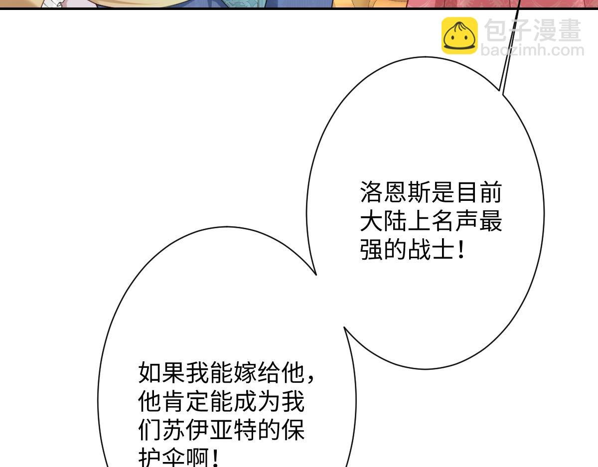第27话 暴露了！