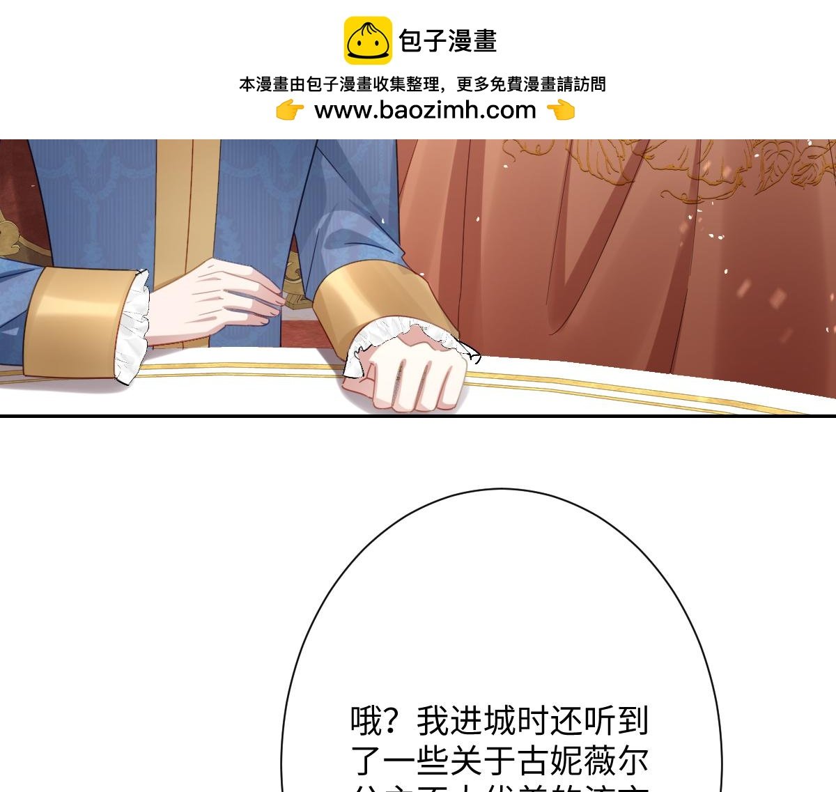 第27话 暴露了！