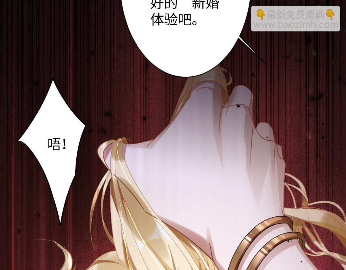 第2话 新婚体验