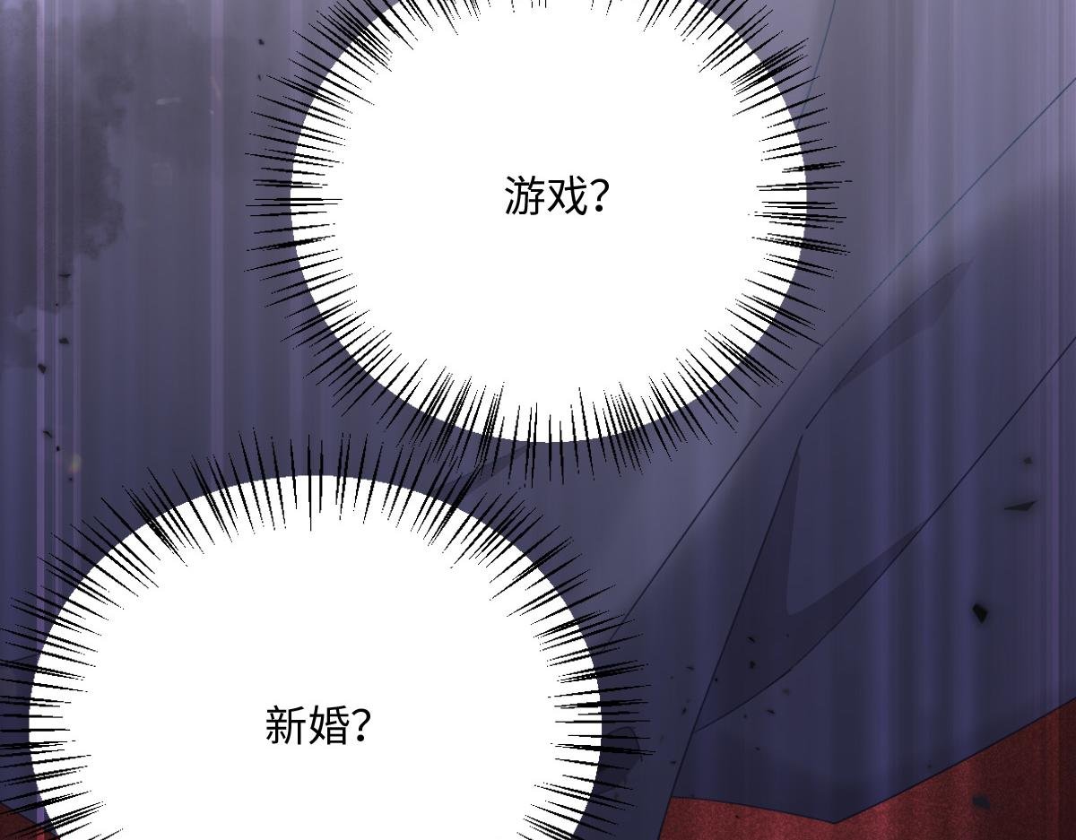 第2话 新婚体验