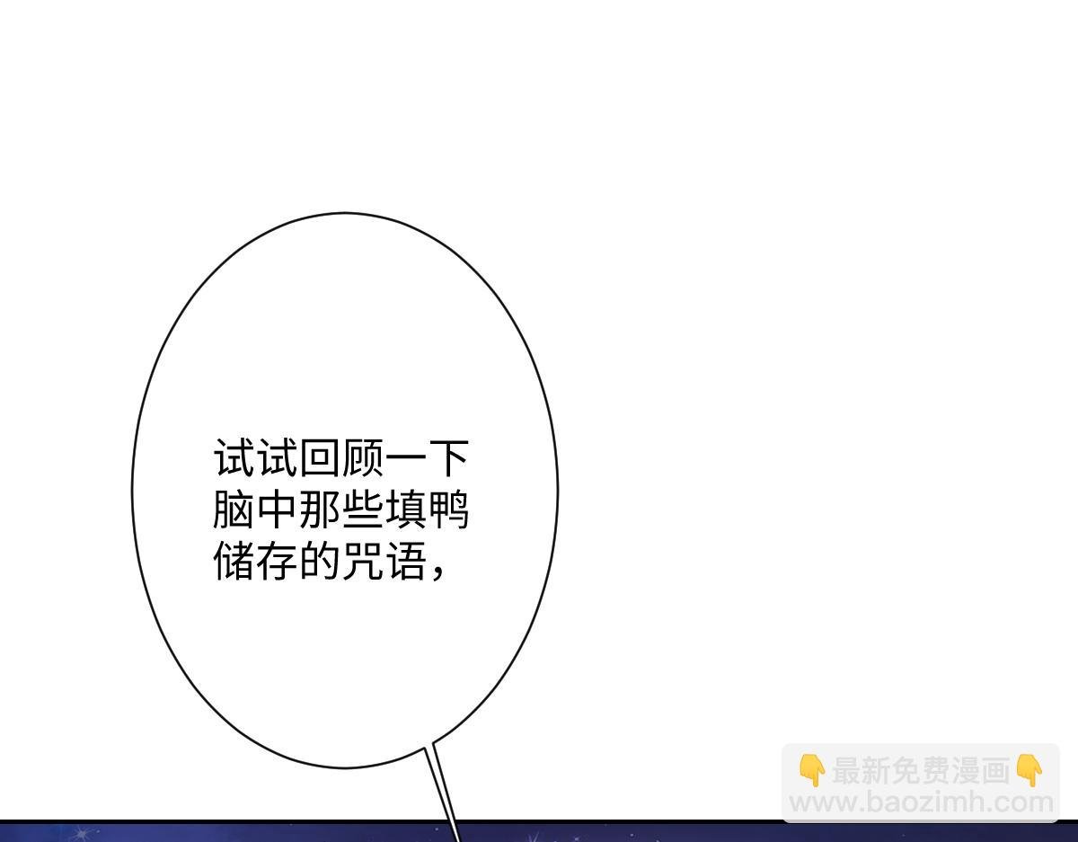 第29话 苏伊亚特的“使臣”