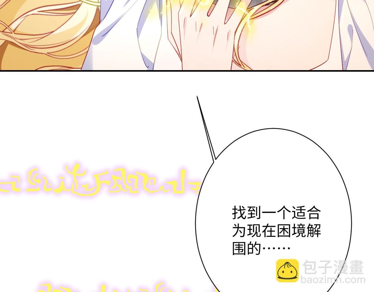 第29话 苏伊亚特的“使臣”