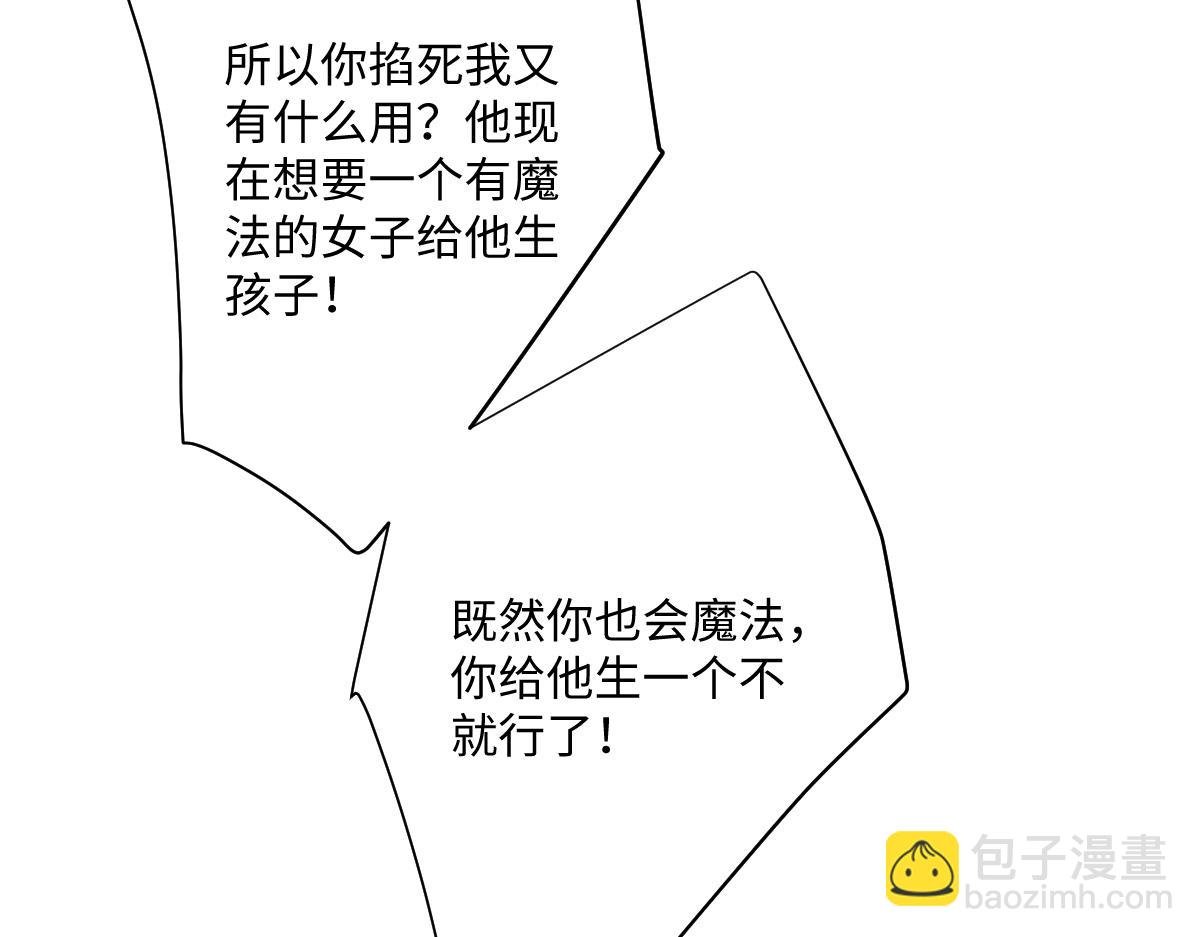 第29话 苏伊亚特的“使臣”