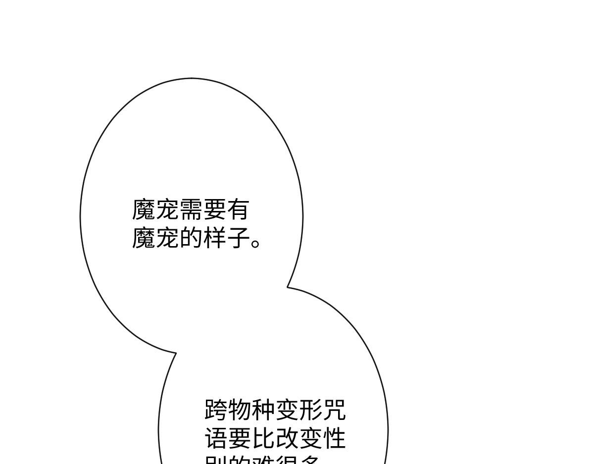 第30话 你是谁啊？