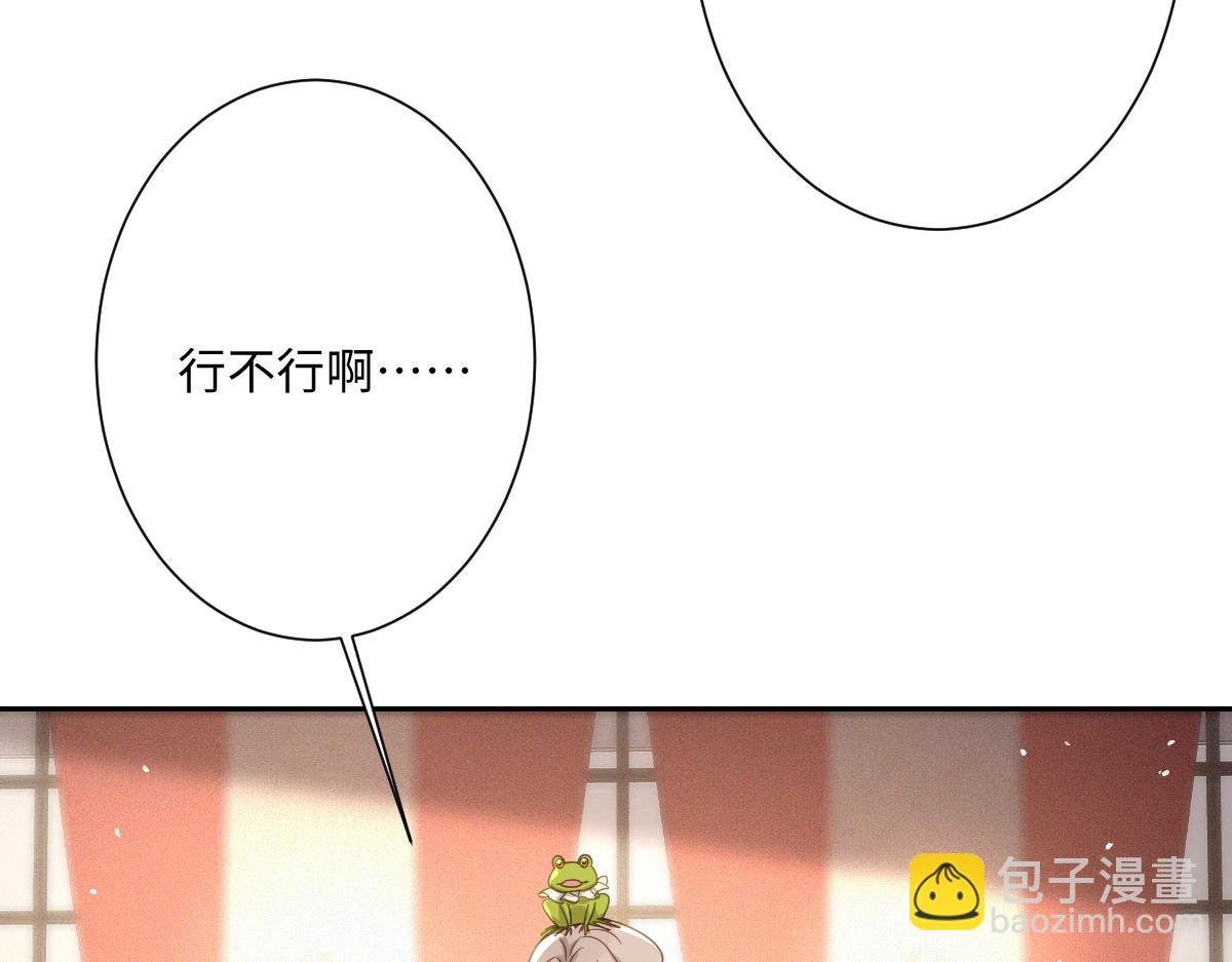 第30话 你是谁啊？