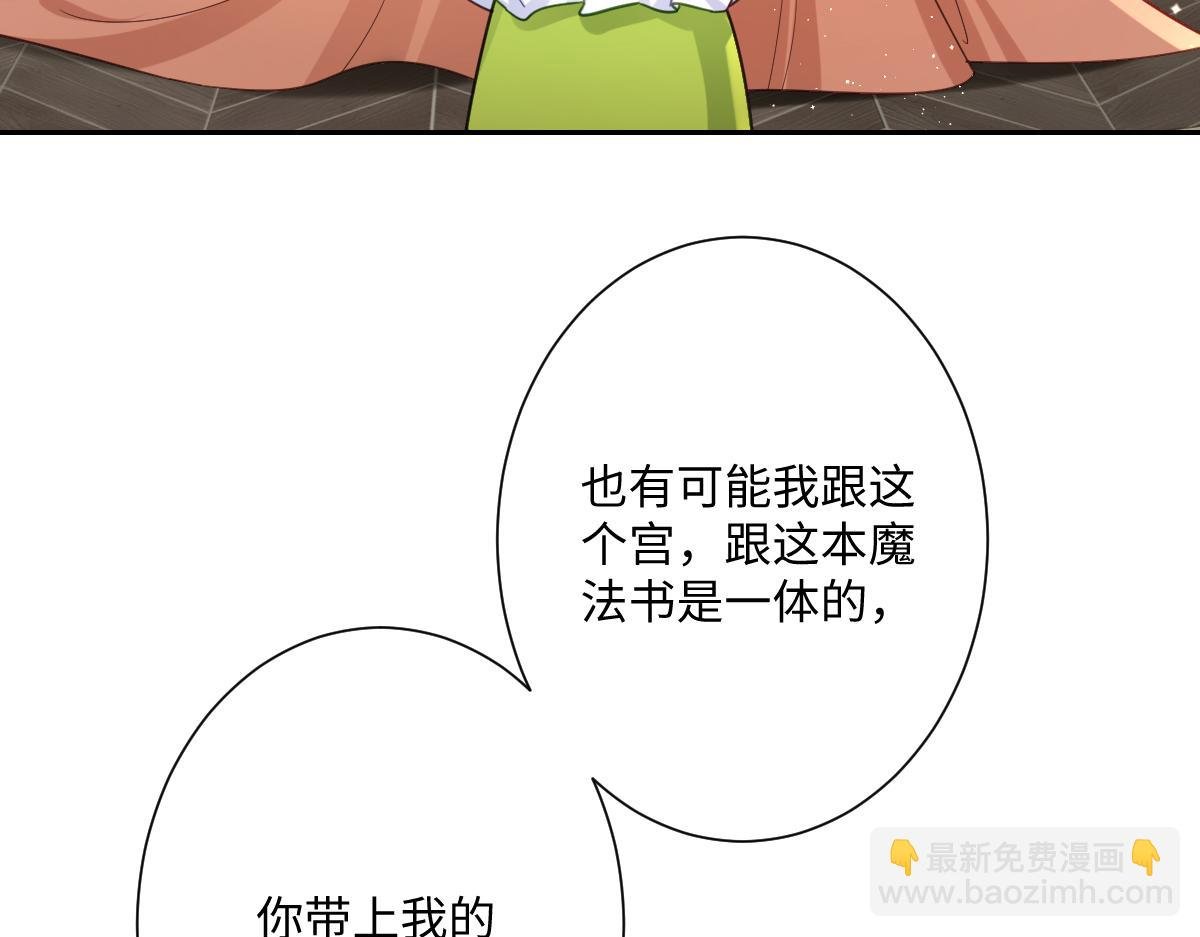 第30话 你是谁啊？
